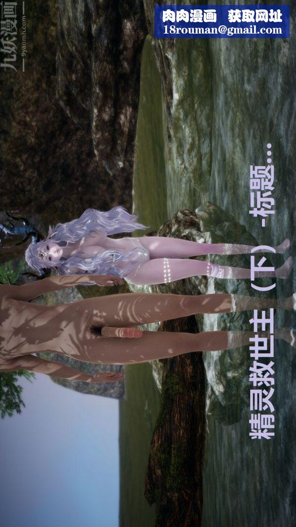 [3D]精灵救世主第06话