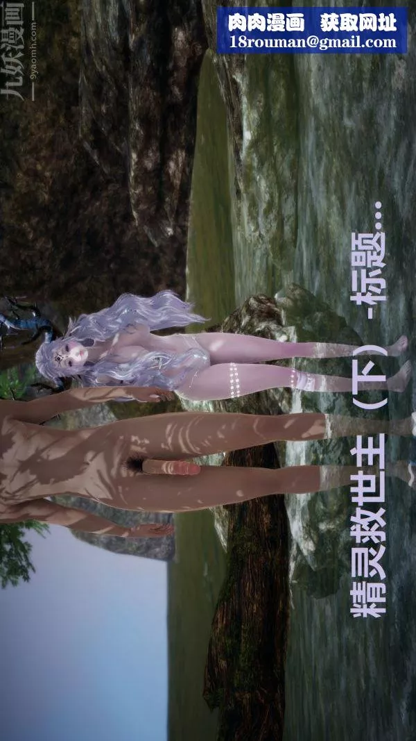 [3D]精灵救世主-第06话 - 图片 1