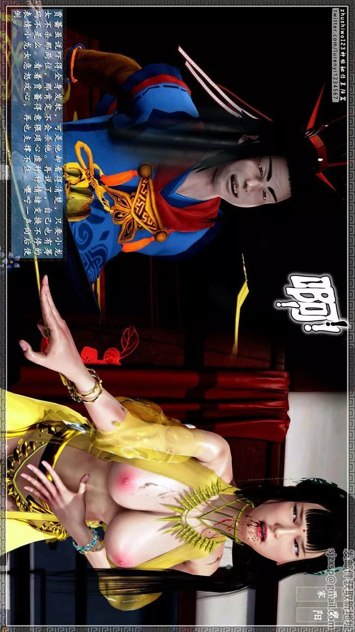 [3D]神雕秘传-第33话 - 图片 9