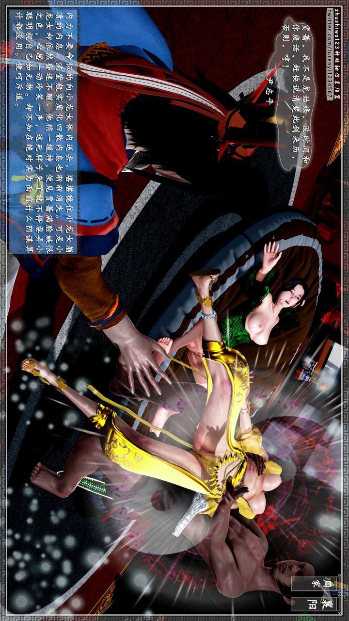 [3D]神雕秘传第33话