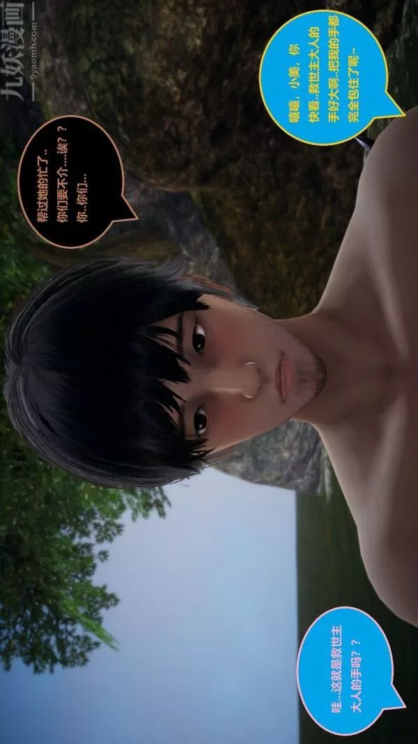 [3D]精灵救世主-第06话 - 图片 10