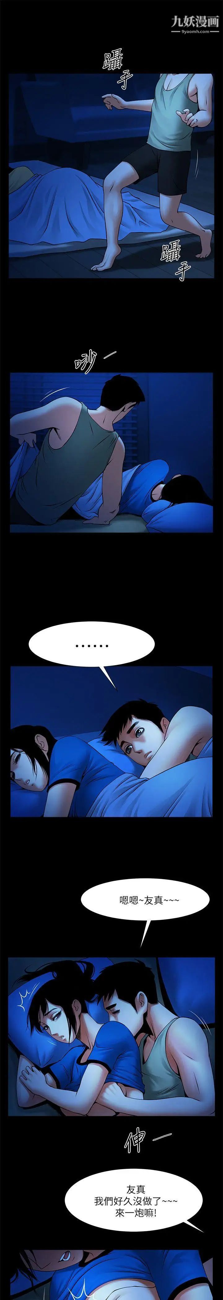 共享情人第24話-正泰那招蜂引蝶的寶貝