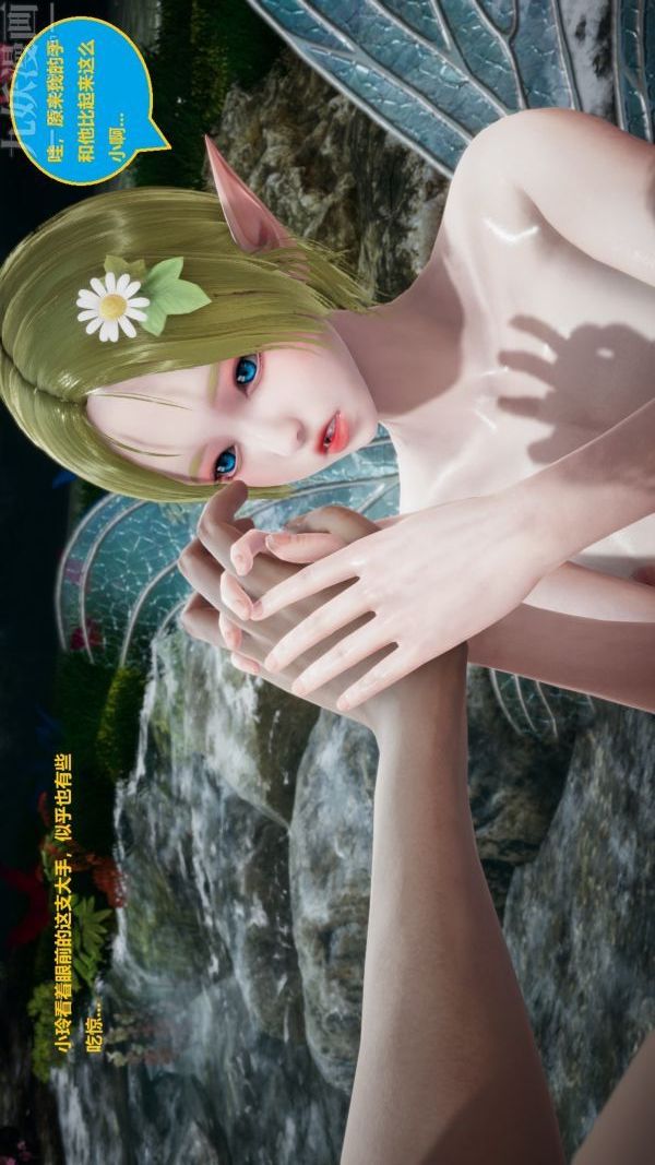 [3D]精灵救世主第06话