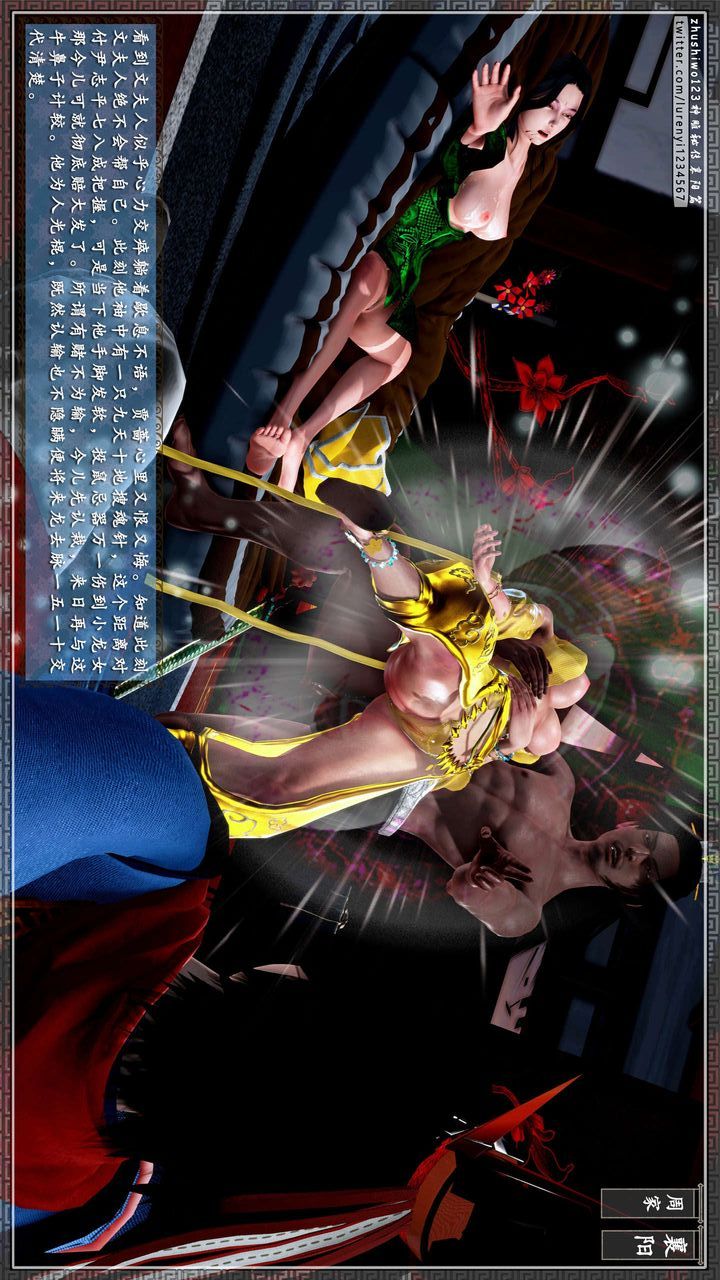 [3D]神雕秘传第33话