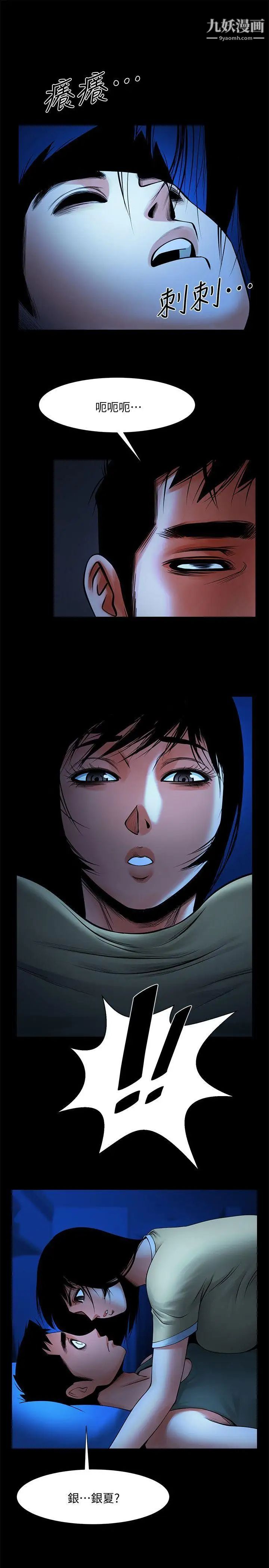 共享情人第24話-正泰那招蜂引蝶的寶貝