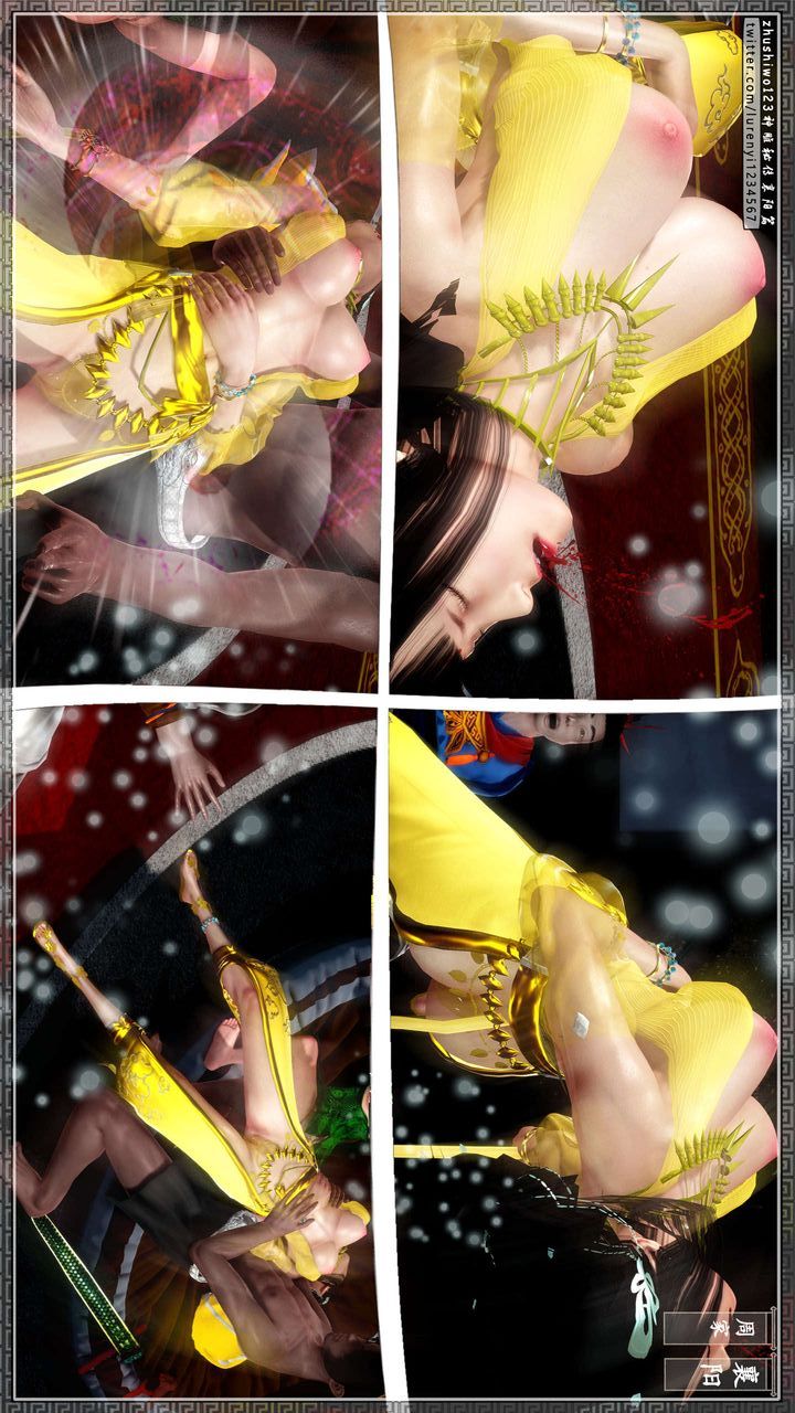 [3D]神雕秘傳第33話