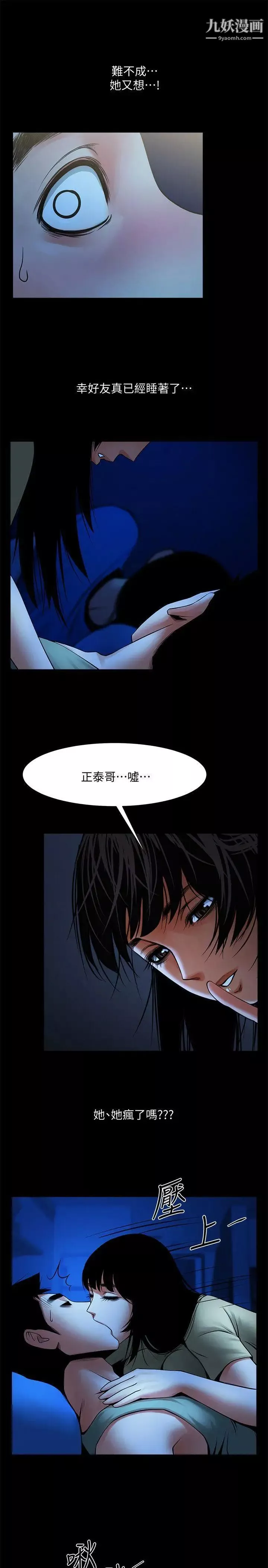 共享情人-第24话-正泰那招蜂引蝶的宝贝 - 图片 15