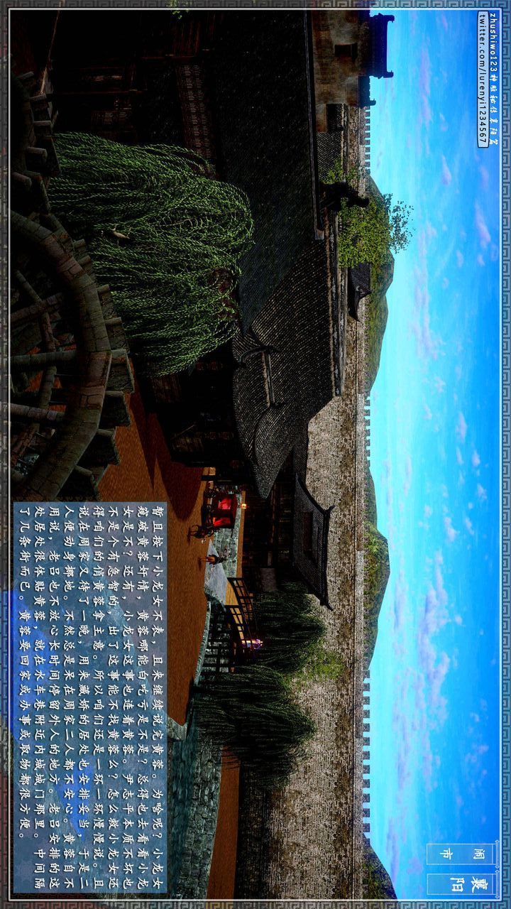 [3D]神雕秘传第33话