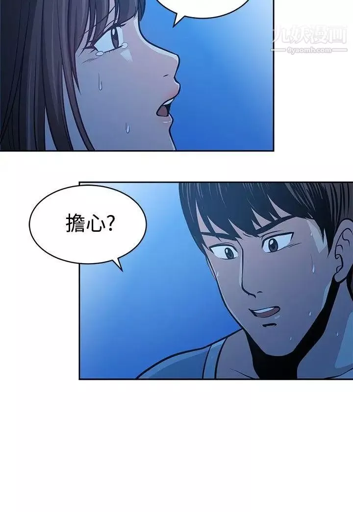 要交换吗?-第23话-错杂的身体与心灵 - 图片 24