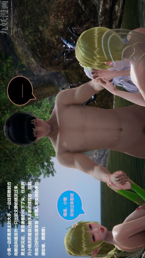 [3D]精灵救世主第06话