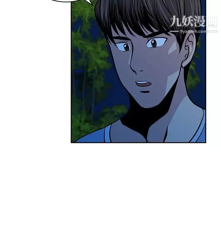 要交换吗?-第23话-错杂的身体与心灵 - 图片 30