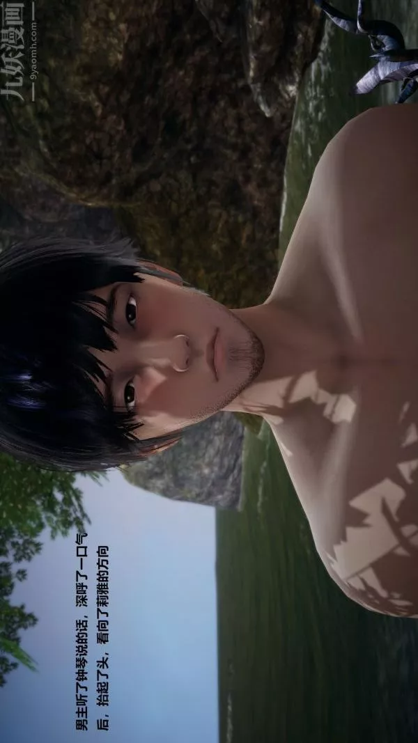 [3D]精灵救世主-第06话 - 图片 27