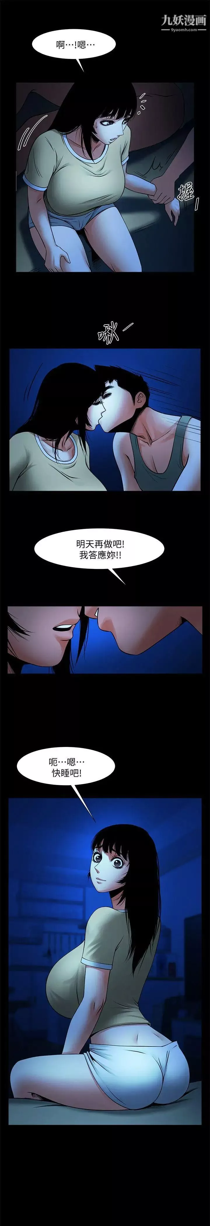 共享情人-第24话-正泰那招蜂引蝶的宝贝 - 图片 26