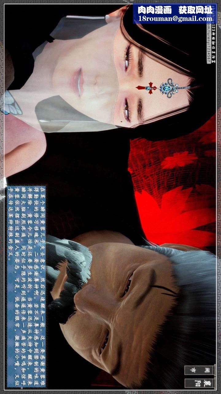 [3D]神雕秘传第33话