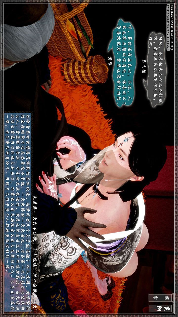 [3D]神雕秘傳第33話