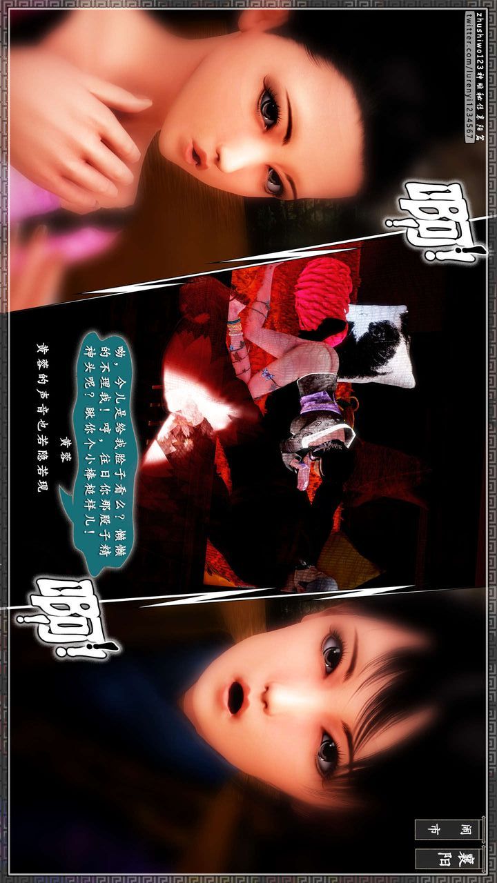 [3D]神雕秘传第33话