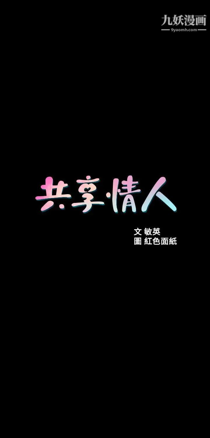 共享情人第25话-忍气吞声的工作