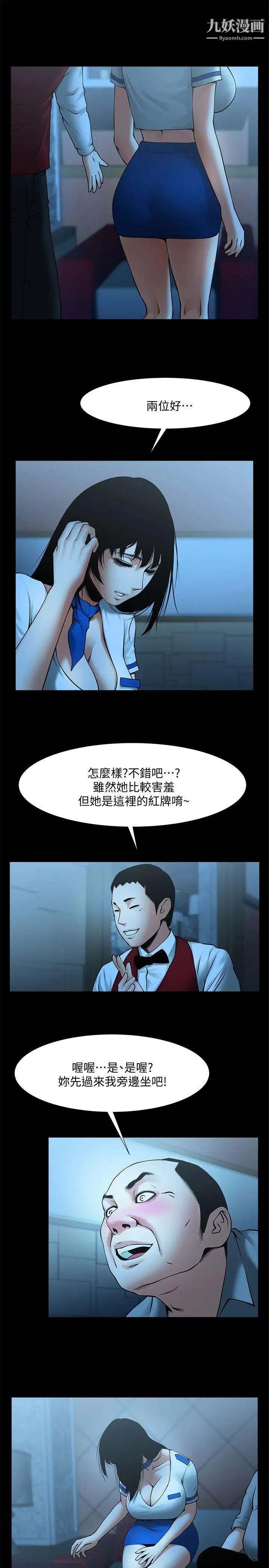 共享情人第25话-忍气吞声的工作