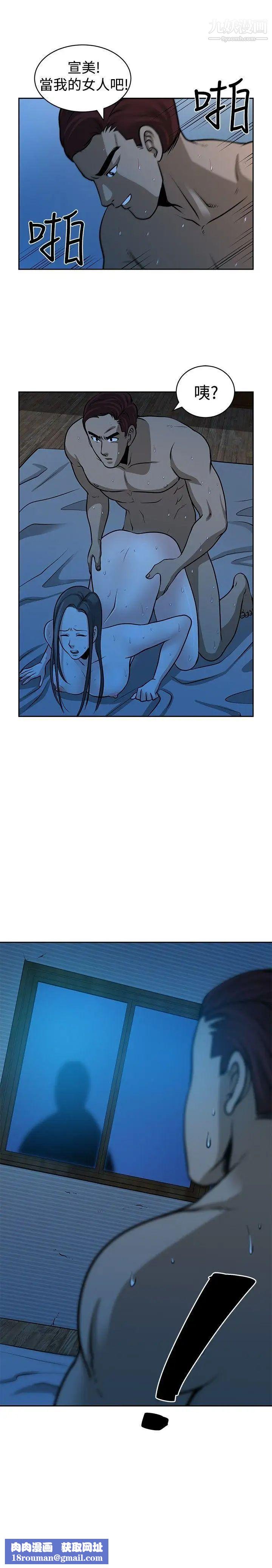 要交換嗎?第24話-惡魔的面目