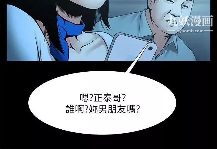 共享情人-第25话-忍气吞声的工作 - 图片 13