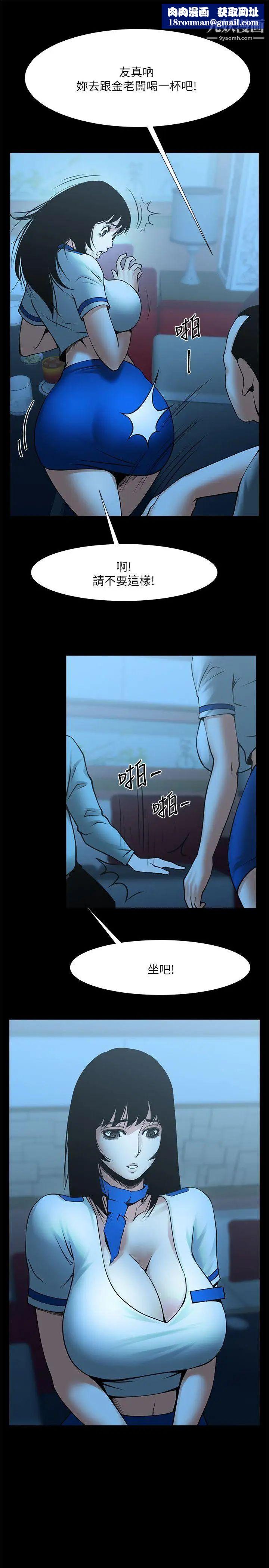 共享情人第25话-忍气吞声的工作