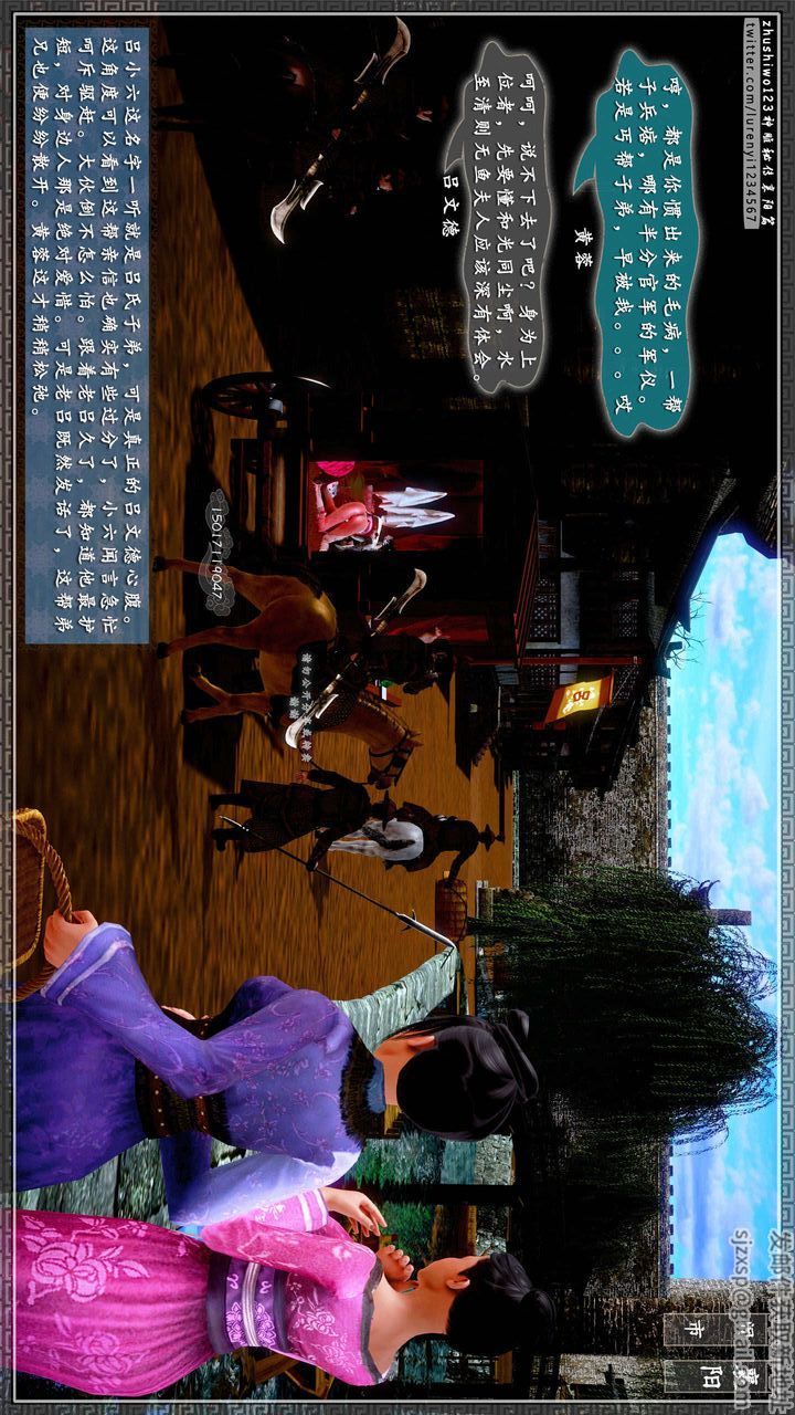 [3D]神雕秘传第33话