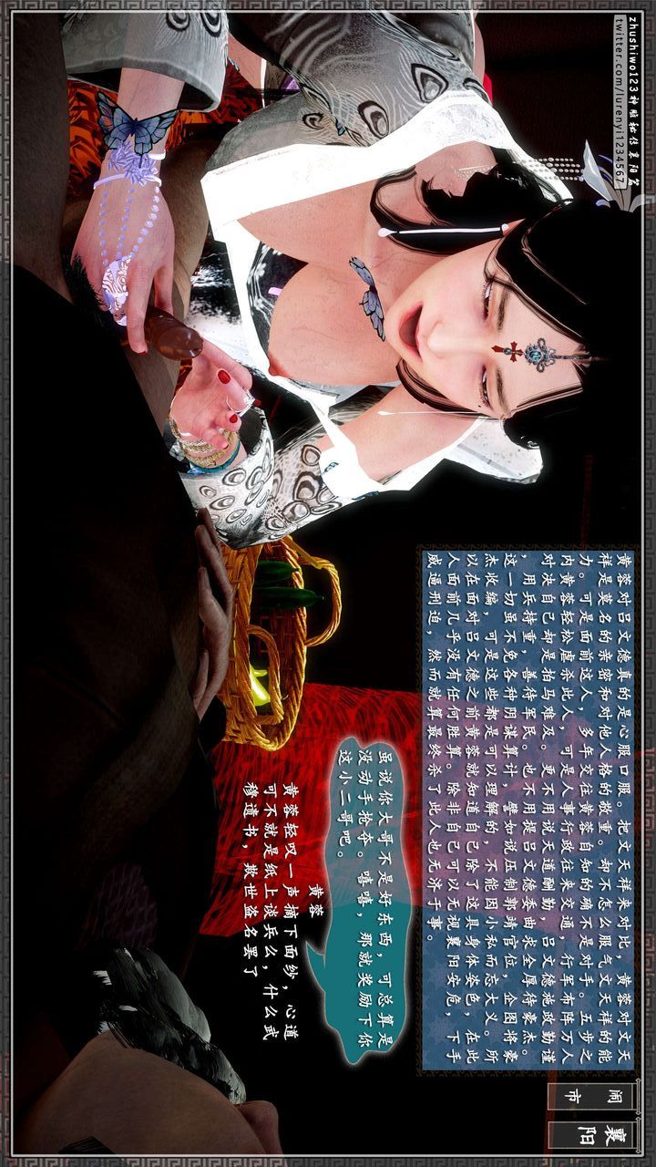 [3D]神雕秘传第33话