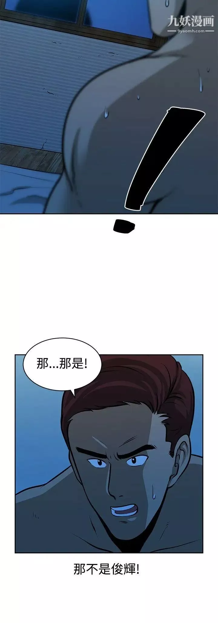 要交換嗎?第25話-螞蟻地獄