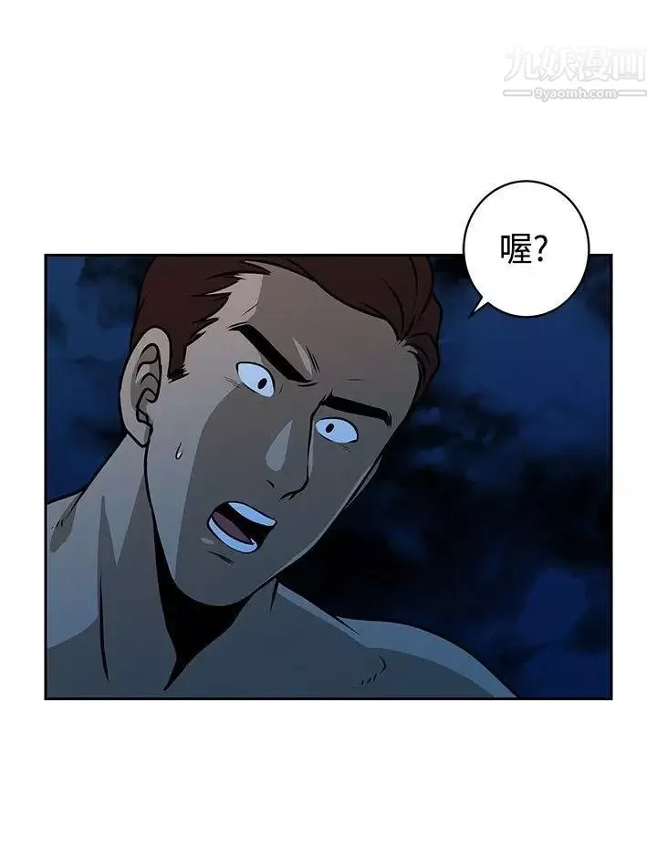 要交换吗?-第25话-蚂蚁地狱 - 图片 6