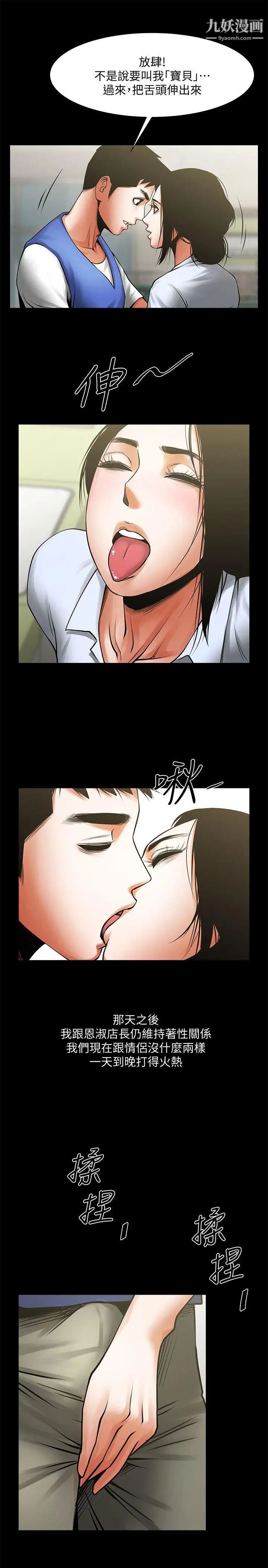 共享情人第25话-忍气吞声的工作