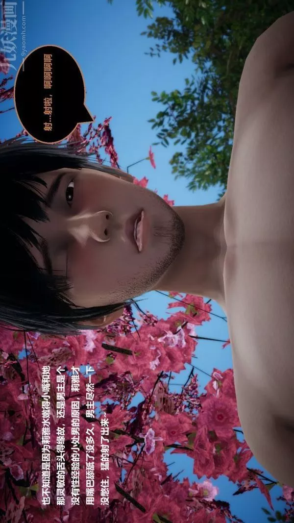[3D]精灵救世主-第07话 - 图片 11