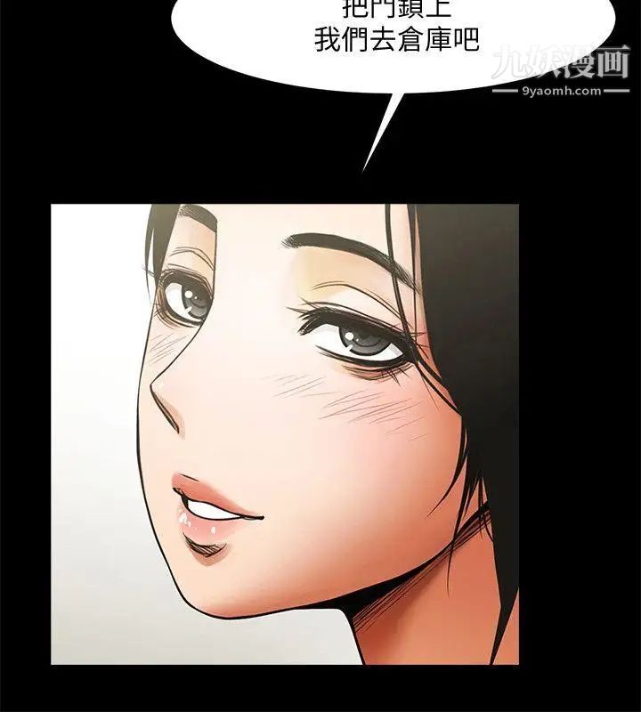 共享情人第25话-忍气吞声的工作