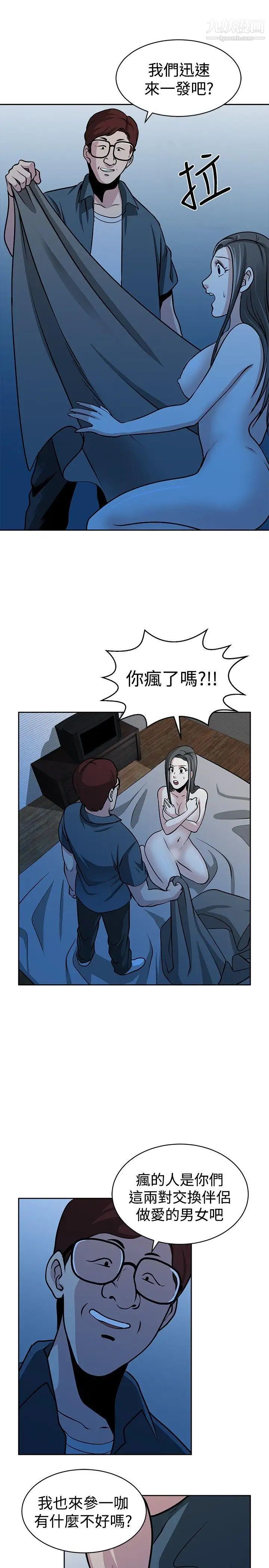 要交换吗?第25话-蚂蚁地狱
