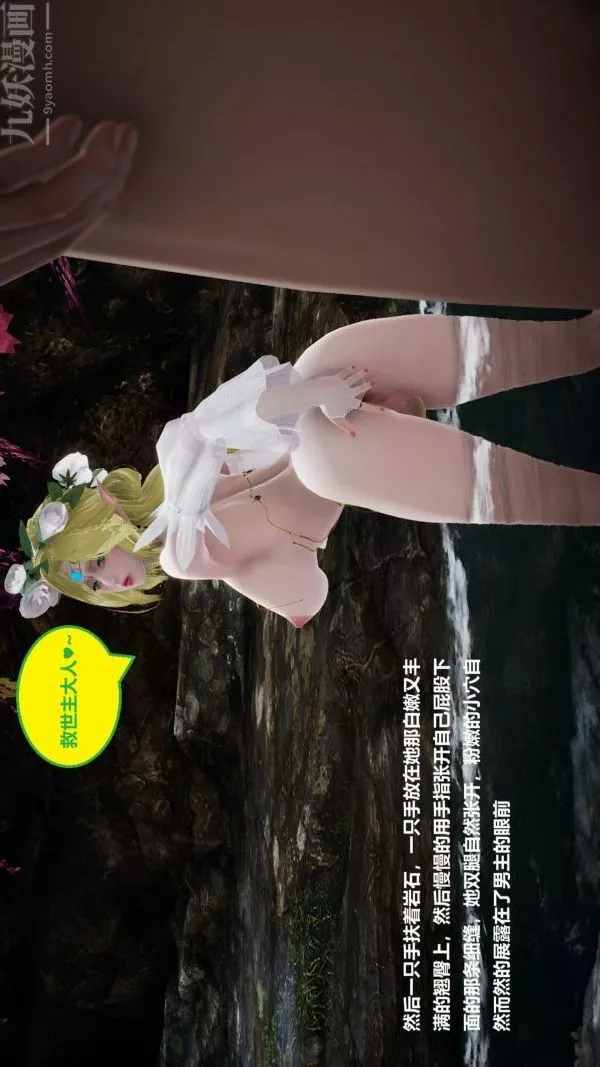 [3D]精靈救世主第07話