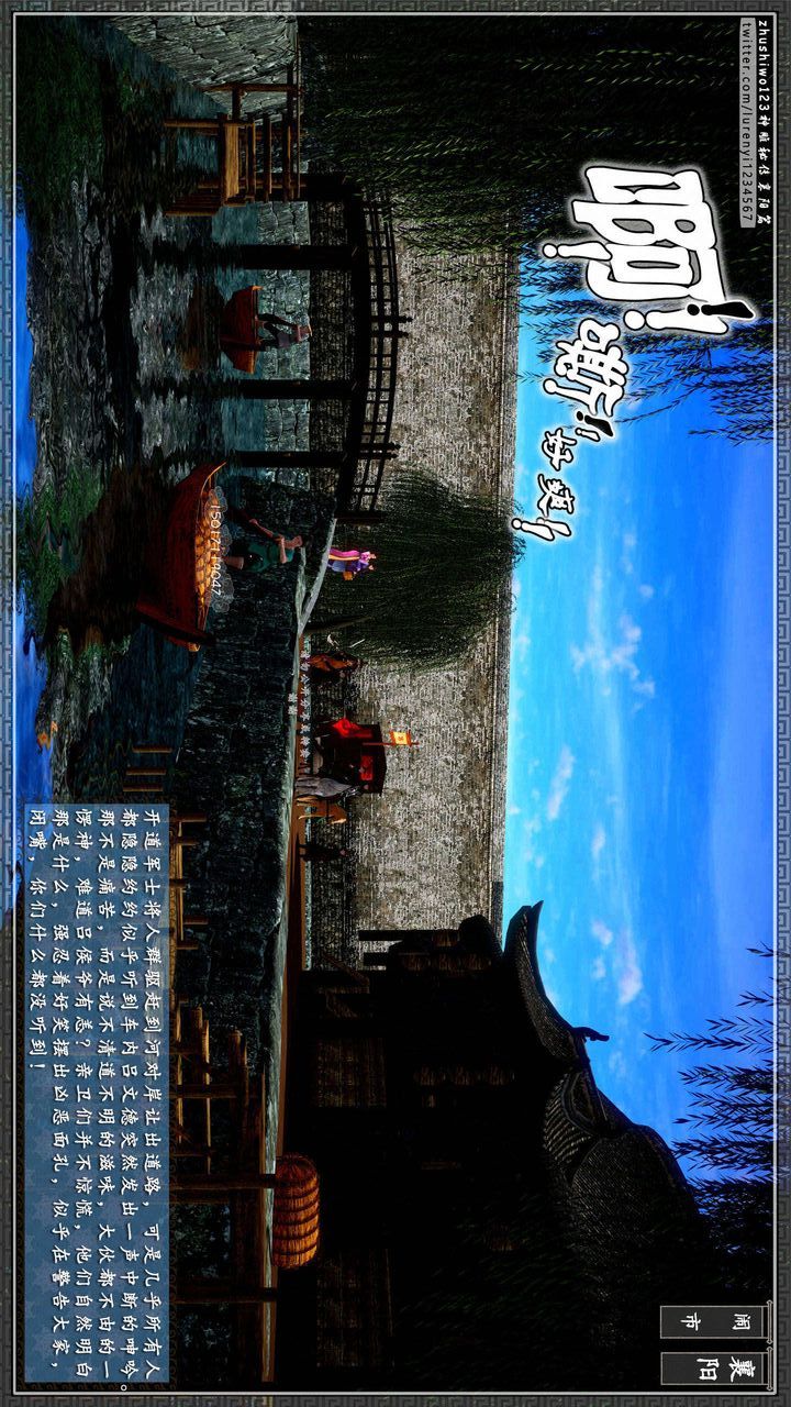 [3D]神雕秘傳第34話