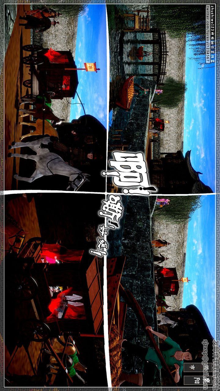 [3D]神雕秘传第34话