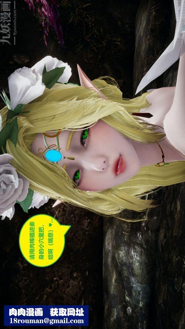 [3D]精靈救世主第07話