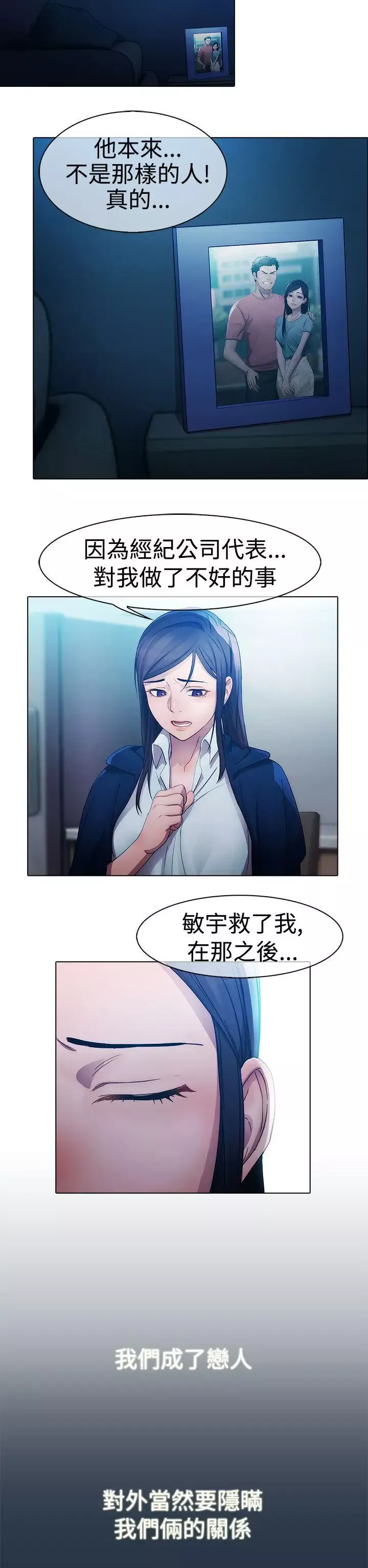 淑女花苑-第6话 - 图片 7