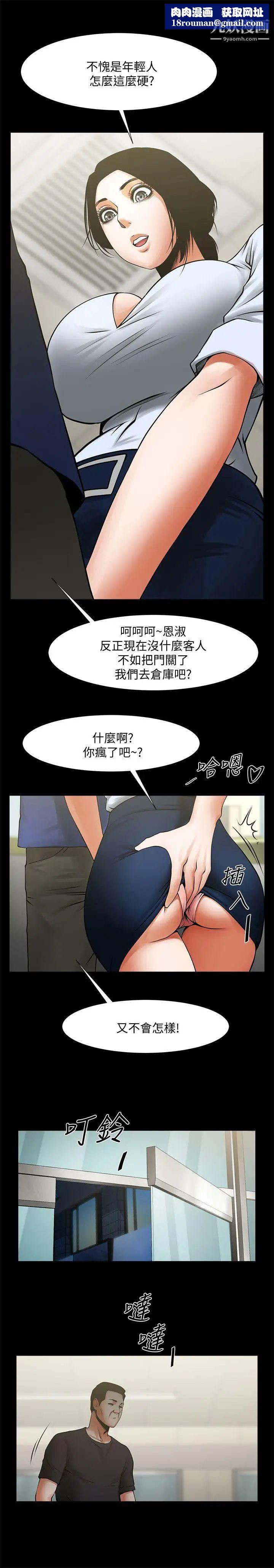 共享情人第26话-金课长随便对待友真的原因