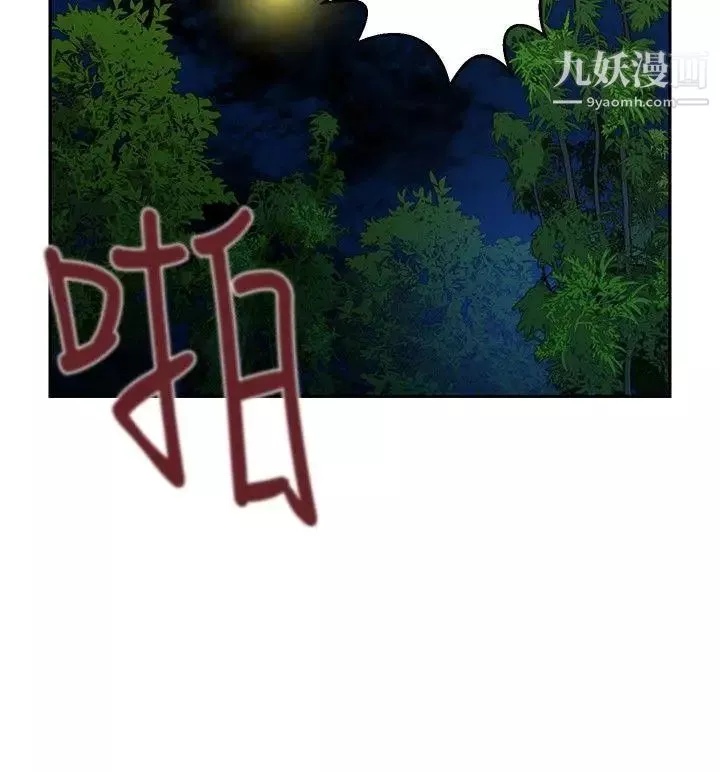 要交换吗?-第25话-蚂蚁地狱 - 图片 18