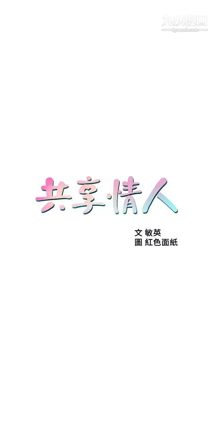 共享情人-第26话-金课长随便对待友真的原因 - 图片 5