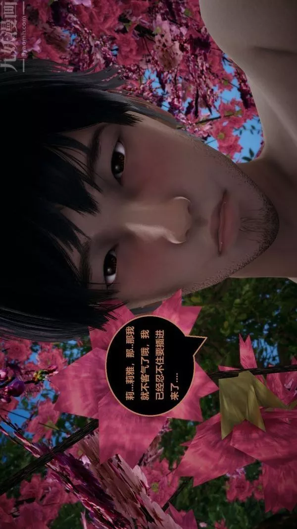 [3D]精靈救世主第07話