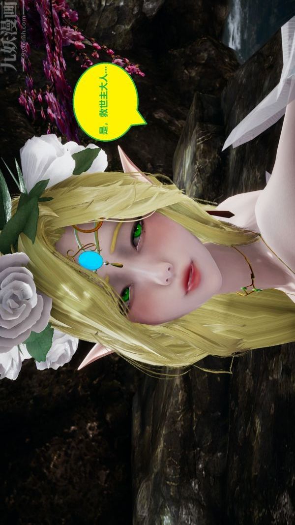 [3D]精灵救世主第07话