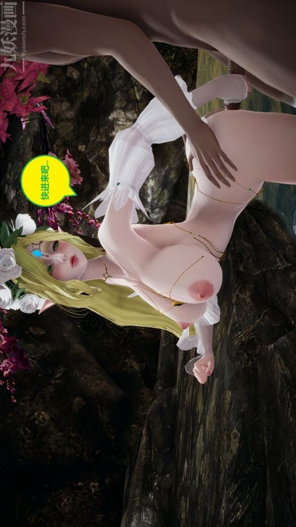 [3D]精灵救世主第07话