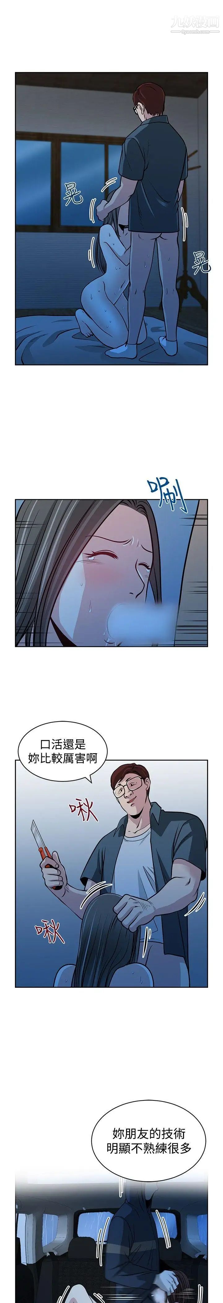 要交换吗?第25话-蚂蚁地狱