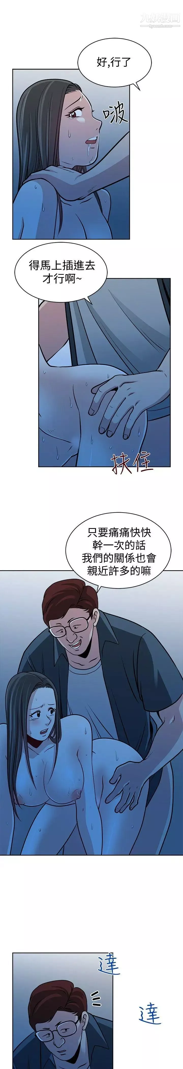 要交换吗?-第25话-蚂蚁地狱 - 图片 23