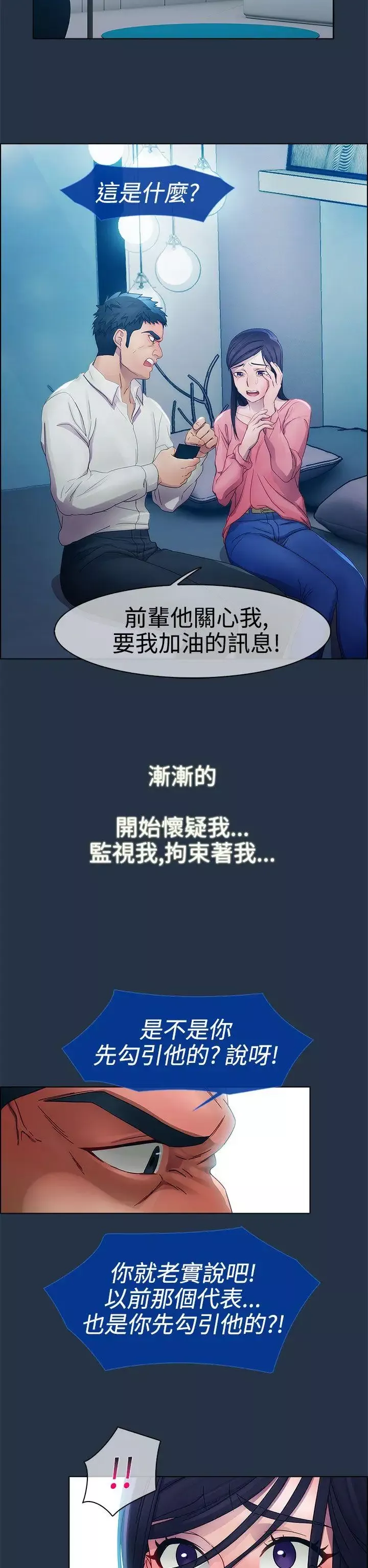 淑女花苑-第6话 - 图片 10