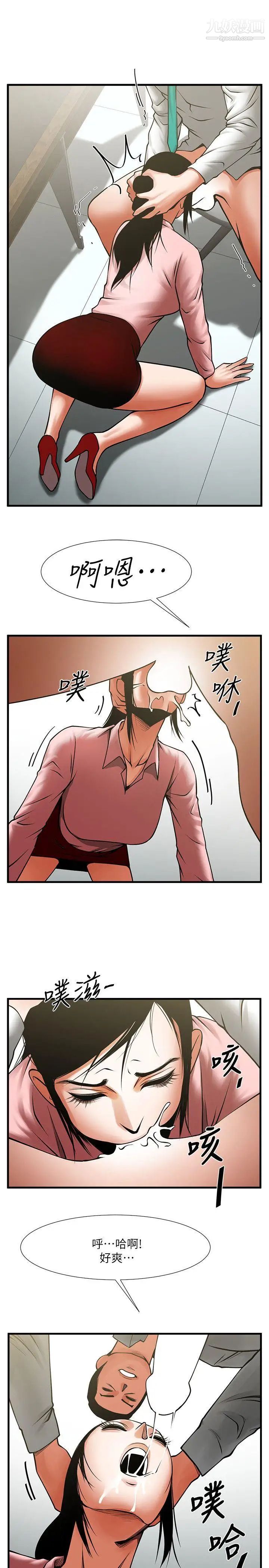 共享情人第26话-金课长随便对待友真的原因