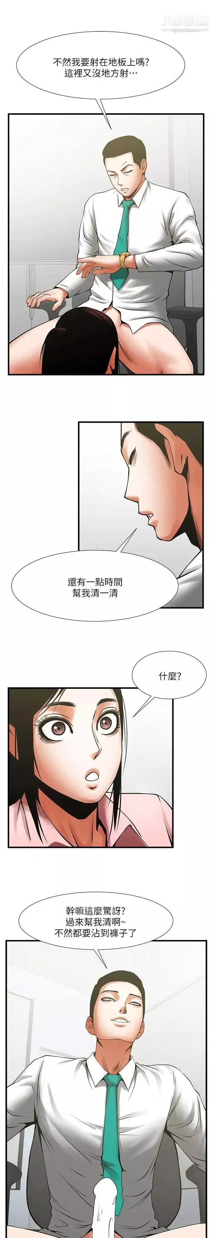 共享情人-第26话-金课长随便对待友真的原因 - 图片 14