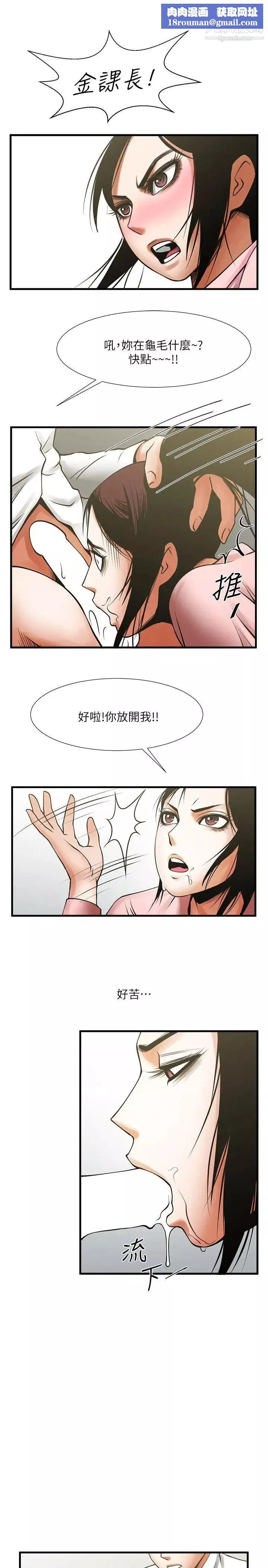共享情人第26話-金課長隨便對待友真的原因